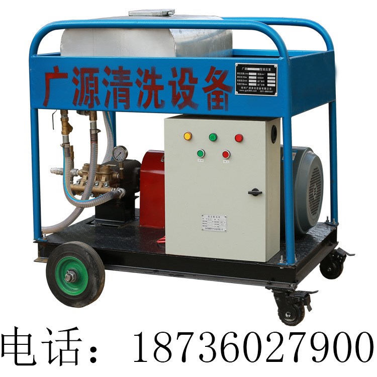广源楼板栅栏水泥清洗机水泥垢层高压清洗机搅拌罐水泥清洗机