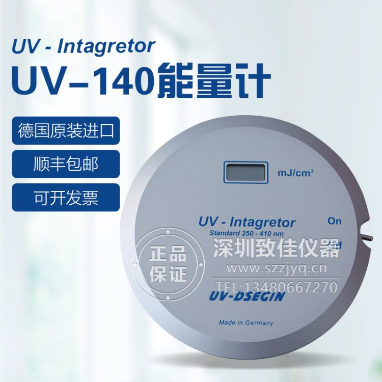 德国能量计 UV140能量计 紫外线能量计UV-140曝光机能量