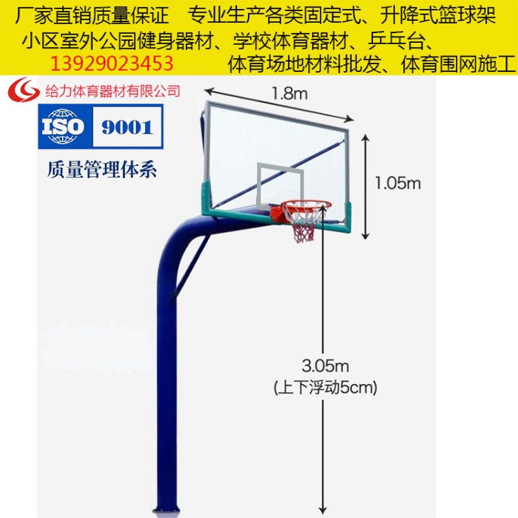 肇庆标准成人篮球架送货安装直径219圆管篮球架配钢化透明篮板