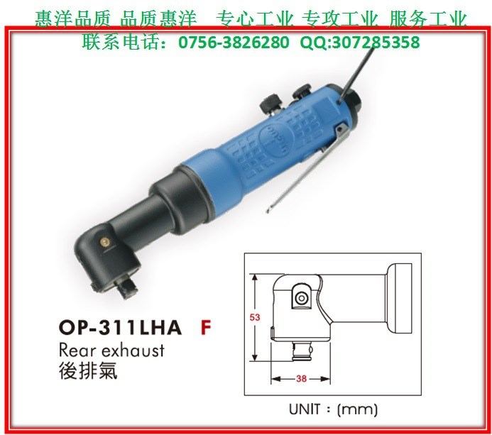 【】原装台湾onpin宏斌（OP-311LHA）双鎚式弯头气动螺丝起子