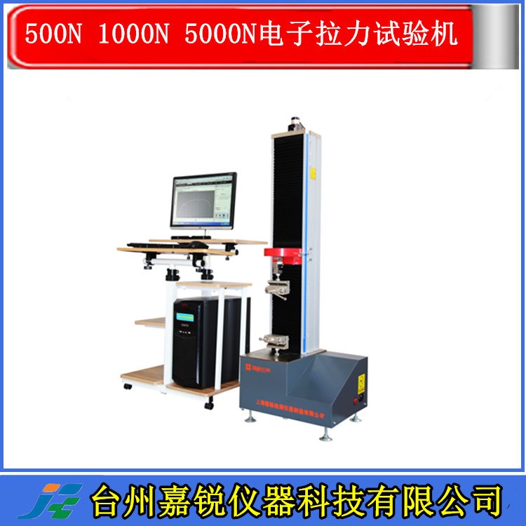 电子拉力试验机 橡胶拉力机 500N 1000N 2000N5000N拉力机