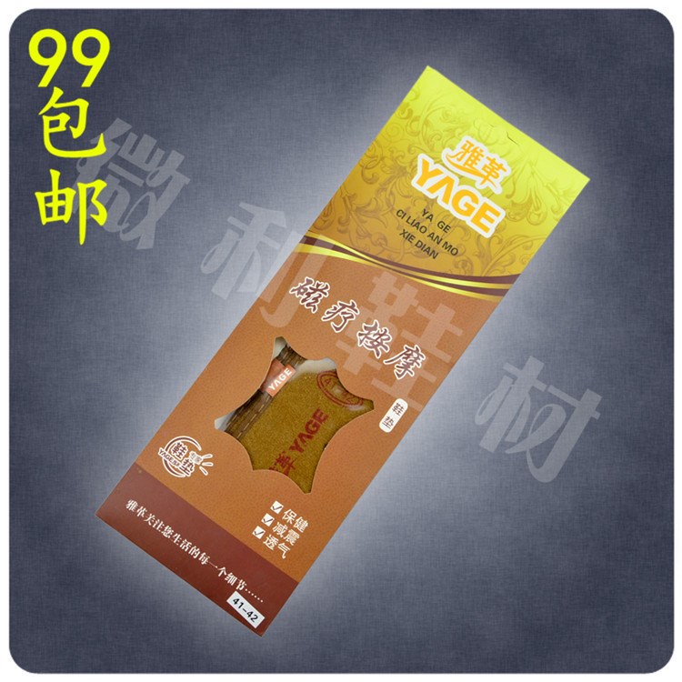 雅革磁疗穴位按摩鞋垫 男女式足底足疗保健吸汗透气仿真皮鞋垫