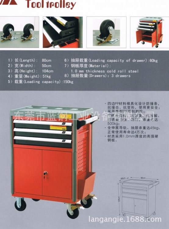 世达三抽屉三面挂板带门多功能工具车