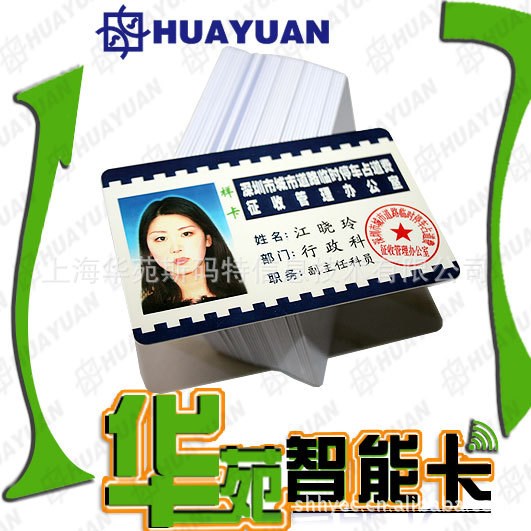 上海证照ID卡生产商；门禁考勤 小区出入 人员识别人像ID卡制作