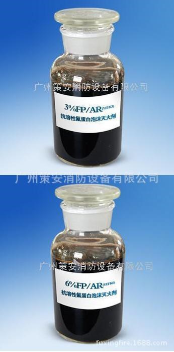 YEFK6抗溶性氟蛋白泡沫灭火剂