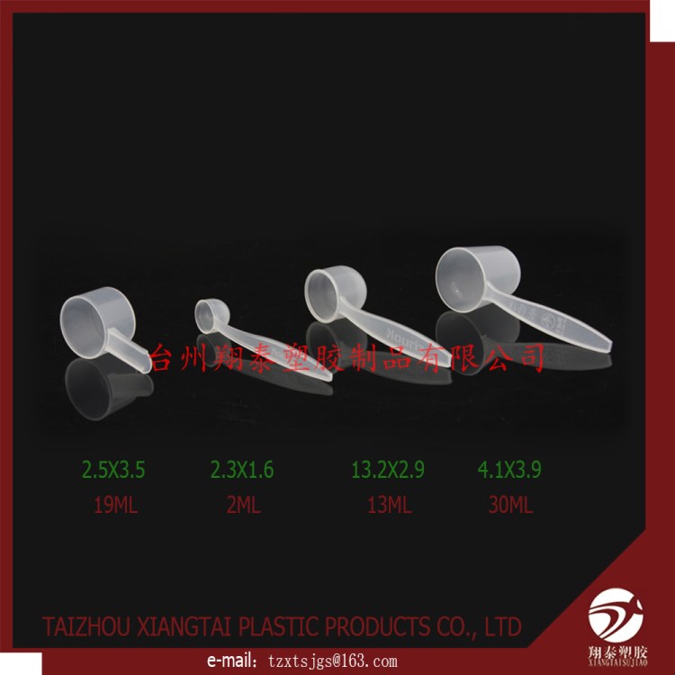 厂家直销 19ml 2ml 13ml 30ml 塑料小勺 药粉勺 溶液勺 医药包装