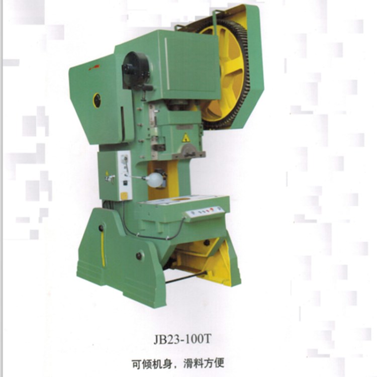 厂家生产JB23-100开式可倾压力机 各种型号冲床 冲孔机直销