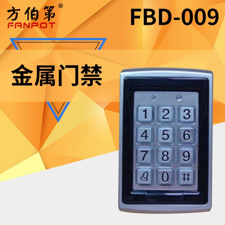 生产销售 金属智能门禁机 办公室密码门禁机FBD-009