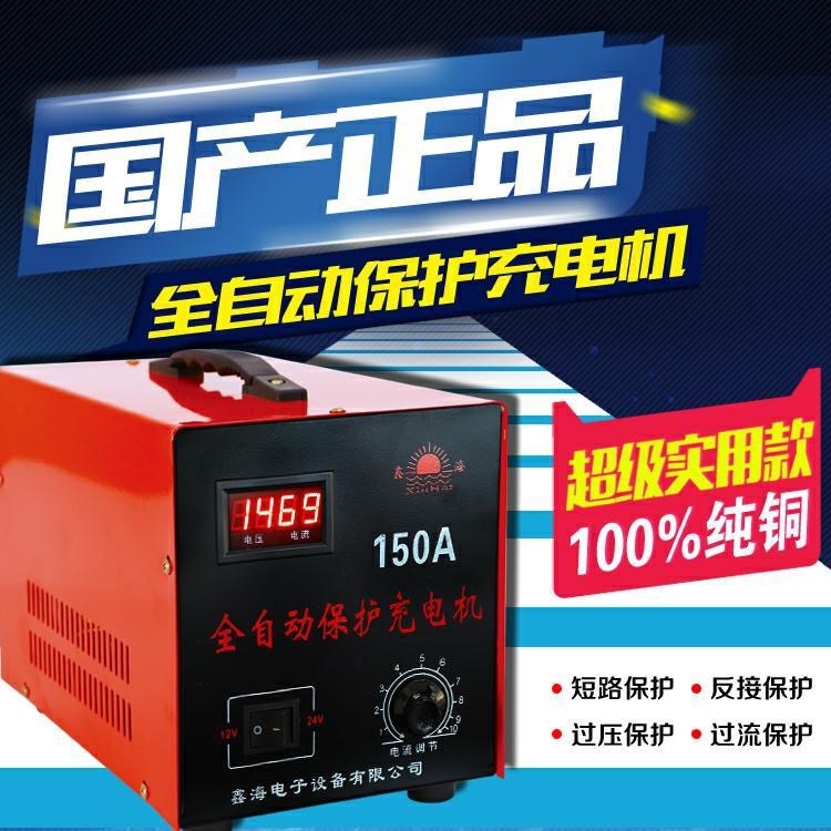 汽车电瓶充电器12V24V轿车货车大电瓶专用充电器大功率保护充电机