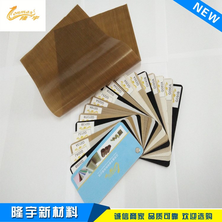 特氟龙高温布|脱模布|透气布|碳纤维专用脱模布