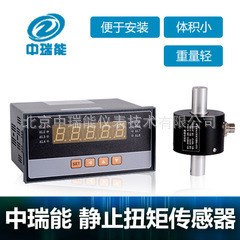 ZRN501A静态扭矩传感器、静态扭矩传感器、北京扭矩传感器厂家