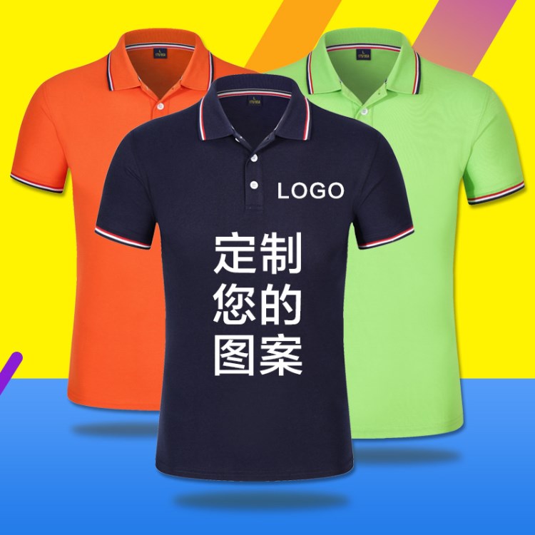 POLO衫定制工作衣服T恤翻领短袖定做棉文化广告衫印字刺绣logo