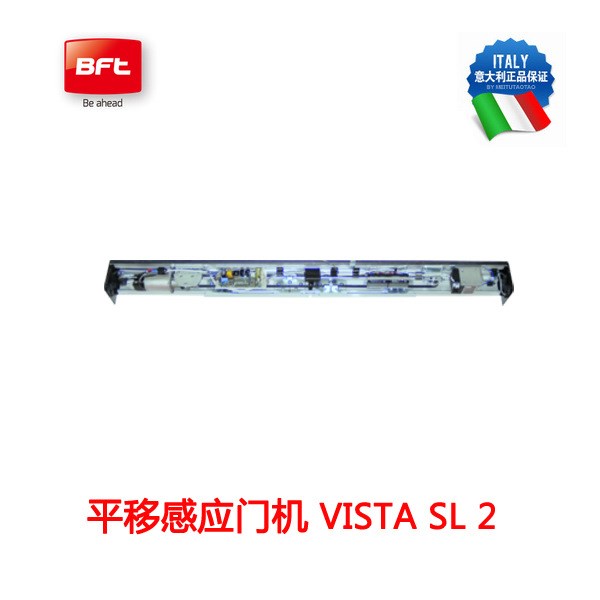 原装BFT自动感应门机组 智能电动玻璃平移门电机VISTA 120KG