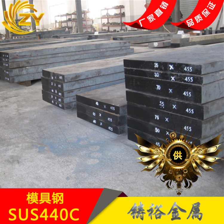 批发零售日本大同9Cr18Mo模具钢 SUS440C模具钢