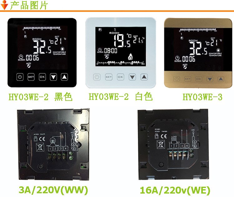 HY08系列 大触摸屏周编程 水电采暖 温度控制器 智能温控