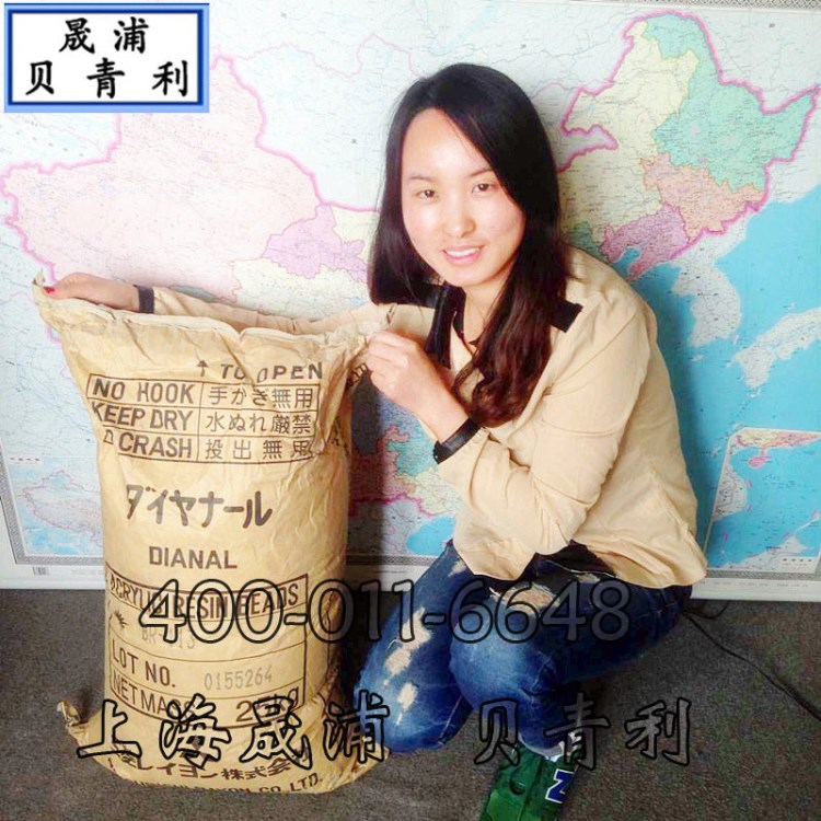 日本原产材料三菱BR-113丙烯酸树脂及全系列产品
