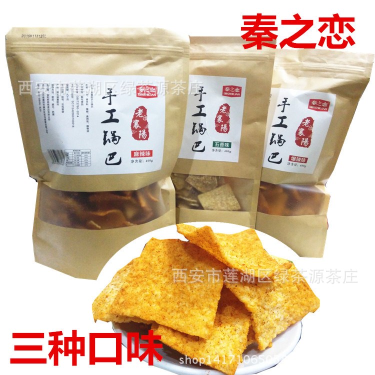 老襄阳手工锅巴 农家老灶 麻辣零食小吃400克三种口味批发