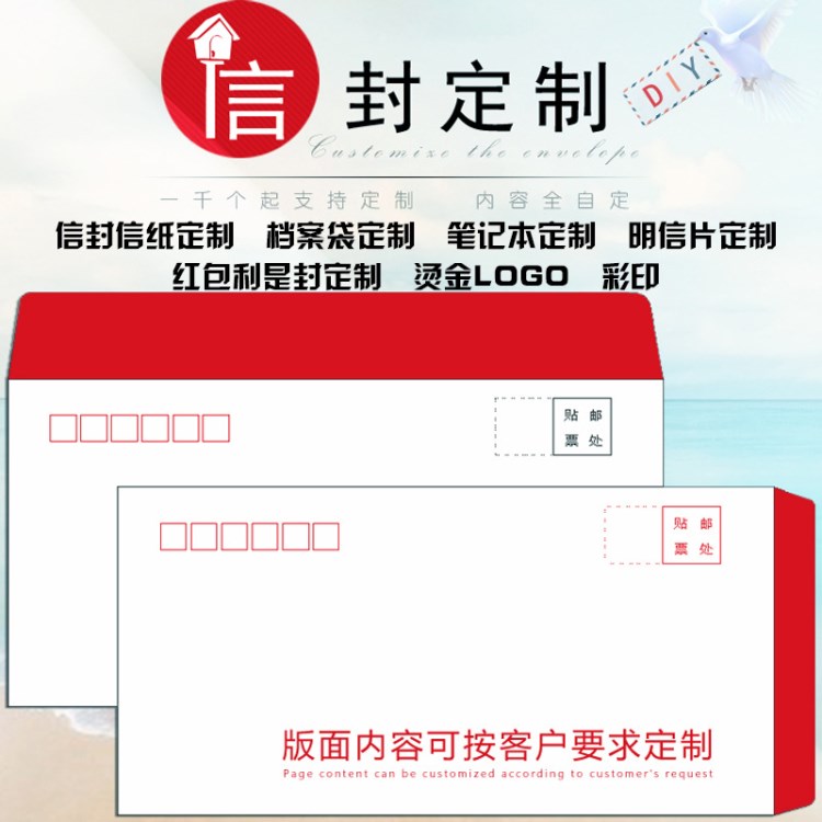 信封定制logo 中西封印刷牛皮纸双胶纸档案袋定做创意信封信纸