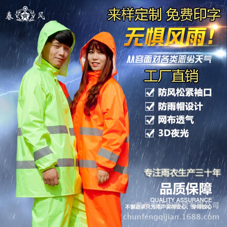 环卫工作服公路路政作业园林工作服雨衣 电动摩托车分体套装雨衣