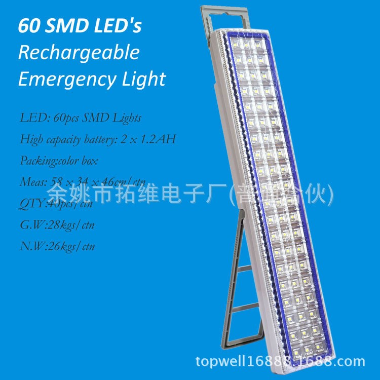 新款60灯 SMD应急灯 可充电贴片式LED应急灯 野营灯 工作灯