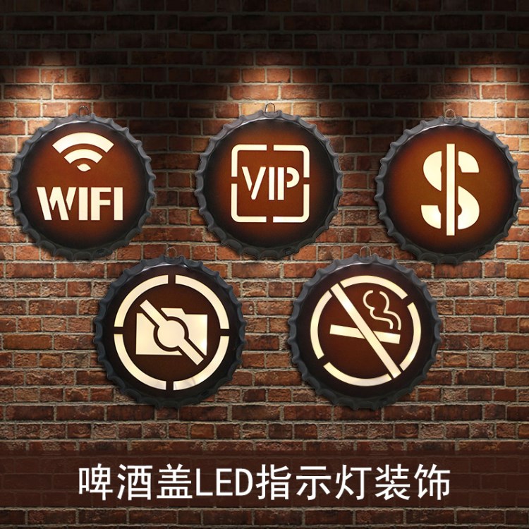 厂家直销美式复古铁艺啤酒盖LED灯指示标酒吧网咖餐厅装饰壁挂件