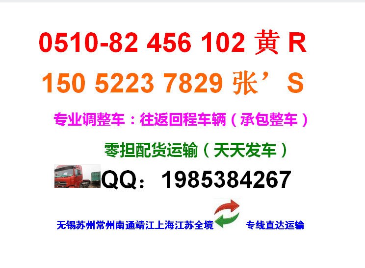 上海到丽江全境物流货运专线国内陆运零担整车运输特快回程车