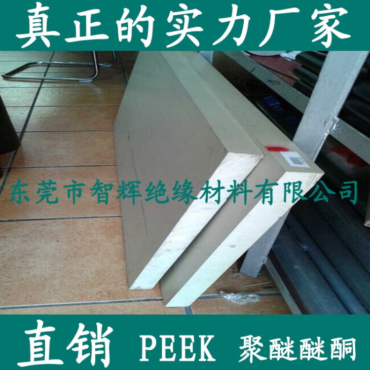 耐磨PEEK棒 聚醚醚酮板 美国耐磨PEEK板 黑色PEEK整板 大规格