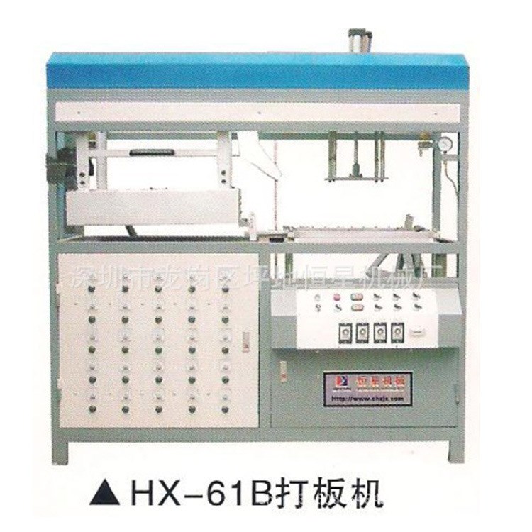 供应批发HX-61B吸塑成型机 半自动吸塑成型机 多功能吸塑成型机