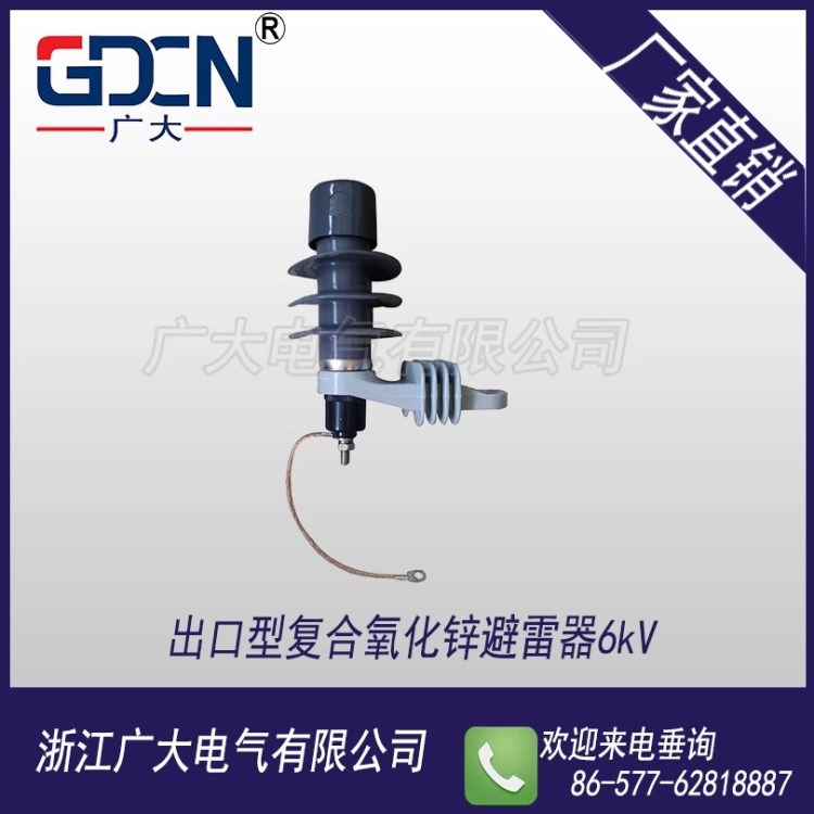 厂家直销供应各类出口型复合氧化锌避雷器（3KV,6KV,9KV,11KV）