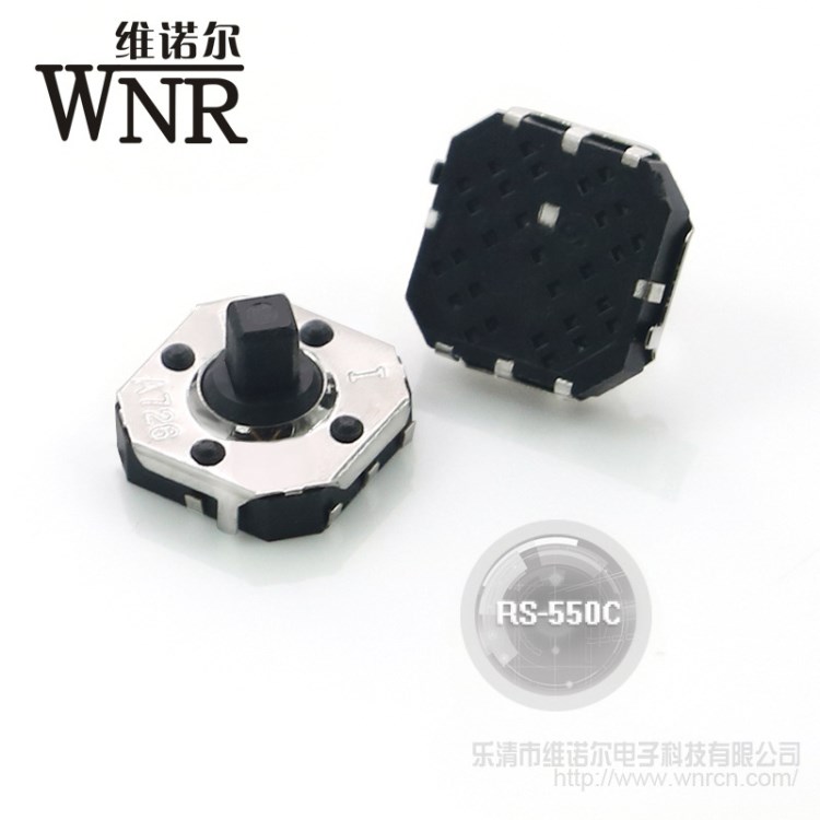 维诺尔厂销贴片轻触按键RS-550C环保多功能按钮导航轻触五向开关