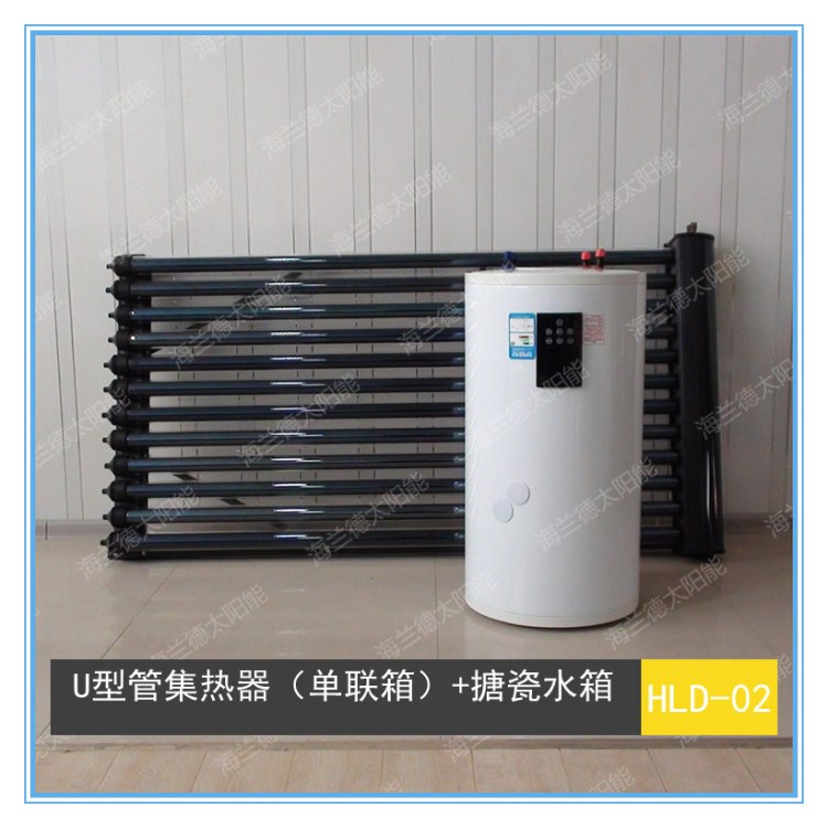 生产厂家 阳台壁挂太阳能 U型管集热器 搪瓷承压水箱 HLD-02