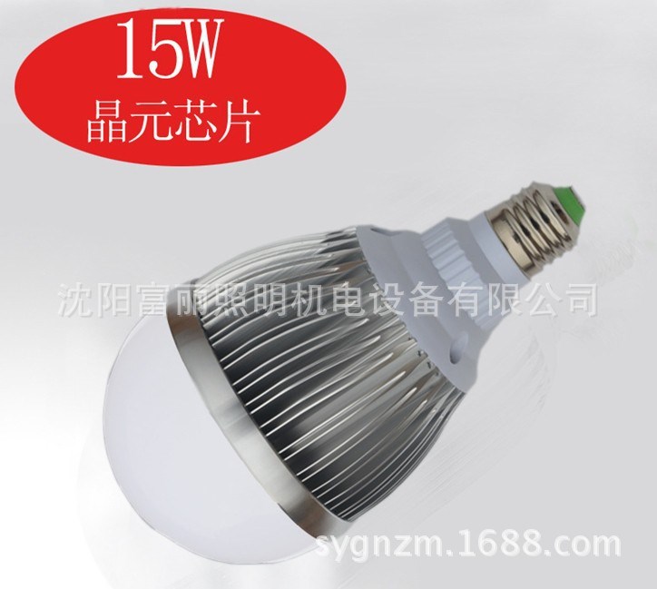 厂价直销 高亮度LED球泡灯E27led灯泡15W 晶元35mil芯片质保三年