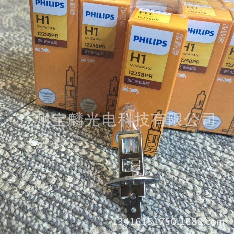 飞利浦philips 超值型卤素大灯泡H1 12258PR