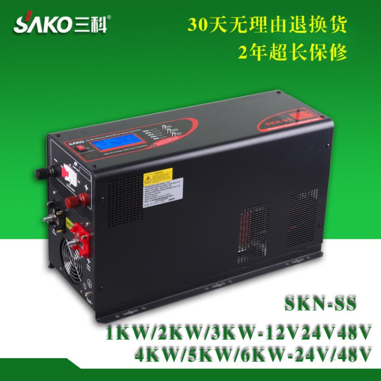 SAKO三科SS3KVA/12V/24置50A控制混合型太阳能市电互补控逆一体机