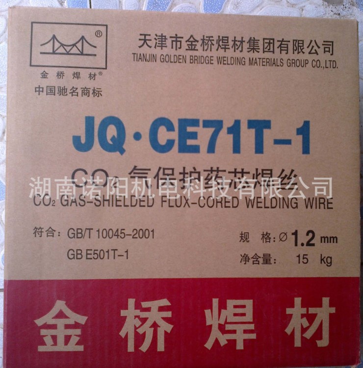 天津金桥药芯焊丝JQ.CE71T-1焊丝国标E501T-1焊丝1.2规格价格美丽