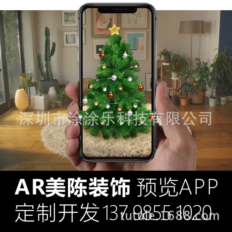 AR美陈装饰体验APP 4D雕塑虚拟预览展示系统手机软件定制开发家具