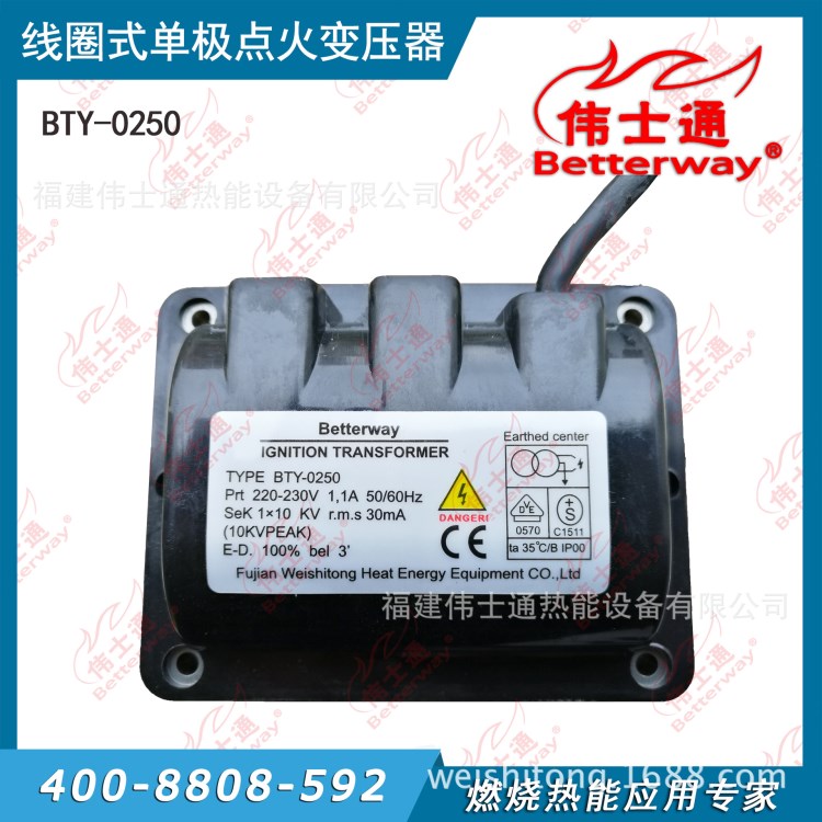 BTY-0250 1*10KV线圈式单极点火变压器点火器高压包燃烧机配件