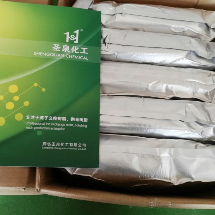 生产厂家001&times;7阳树脂软化水专用树脂 酸性离子交换树脂