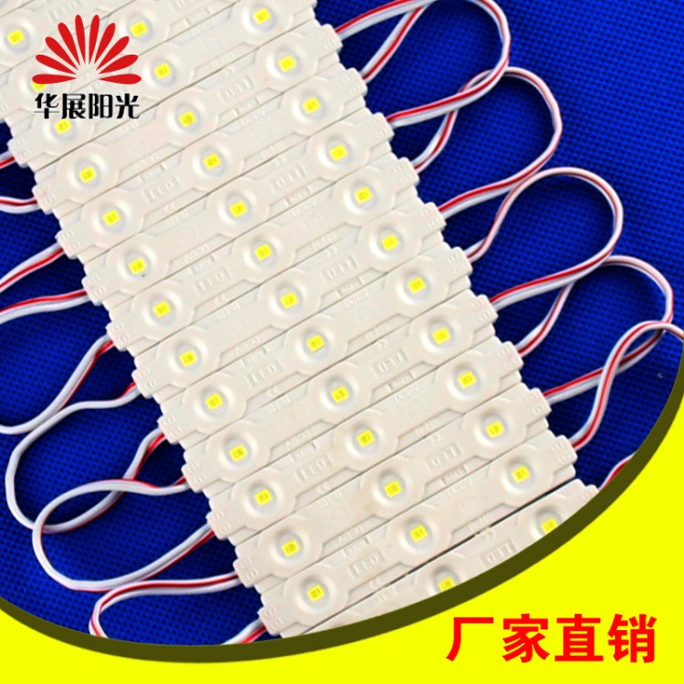 LED3灯注塑模组 大功率光源发光字标灯箱招牌