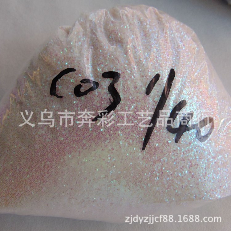 幻彩系列闪光粉 复活节色彩亮片  颜色1/40规格白七彩金葱粉