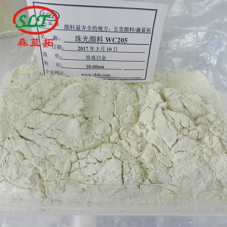 陶瓷喷涂珠光粉 虹彩珠光粉系列产品 工艺珠光油墨颜料批发