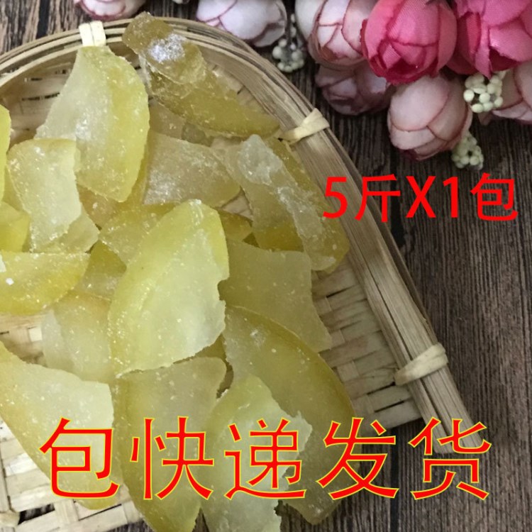 九制柚子皮干 蜂蜜柚子皮 柚皮糖 蜜柚干柚皮蜜饯装蜂蜜柚子皮干