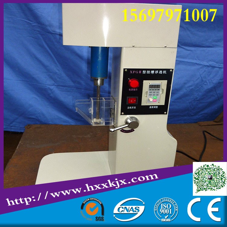 湖北宜都销售挂槽浮选机 XFG5-35G型挂槽浮选机 少量矿样精选设备