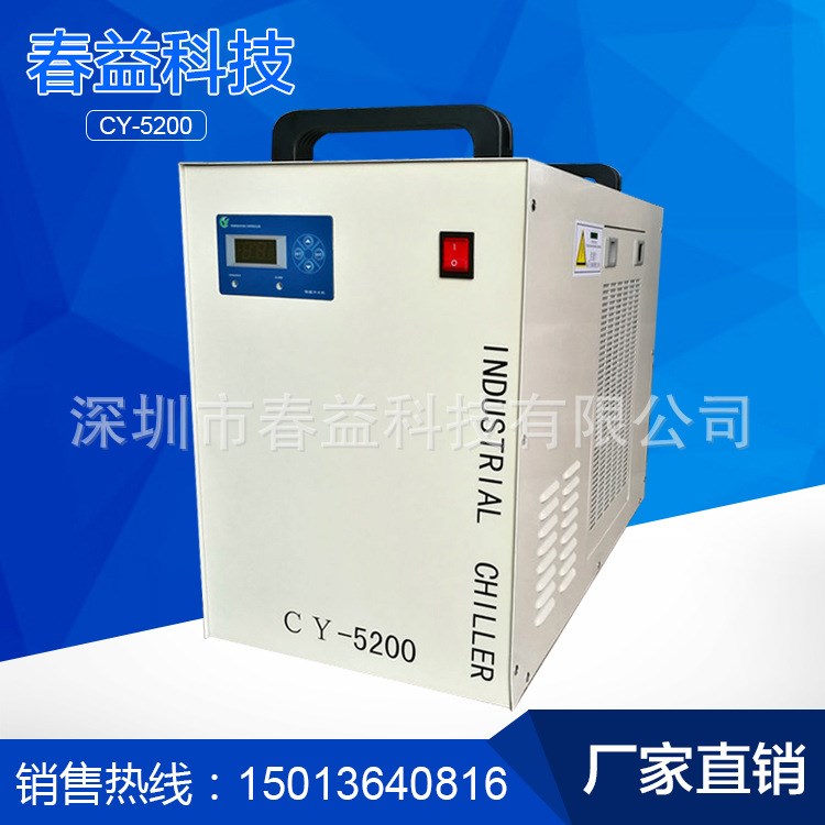 直销 CY-5200激光冷水机 油循环制冷设备  离心式小型工业冷水机