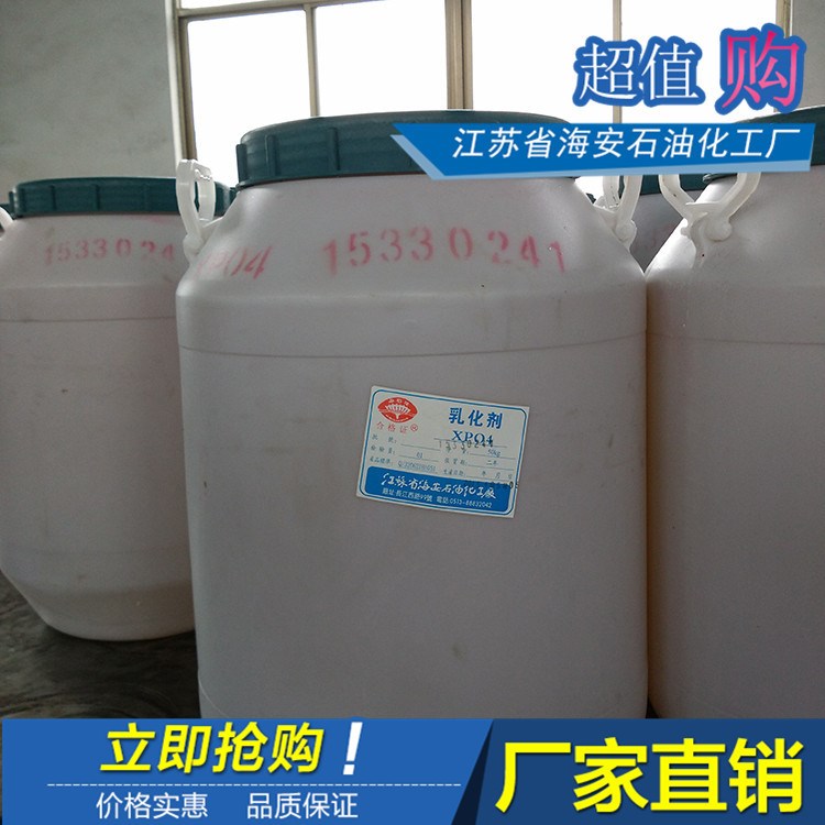 江苏省海安石油化工厂直销XPO4涤纶纤维高温匀染剂甘油醚油酸酯SE