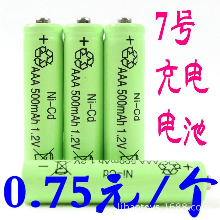 厂家直销七7号充电电池1.2V AAA镍镉高容量可循环遥控车电动玩具