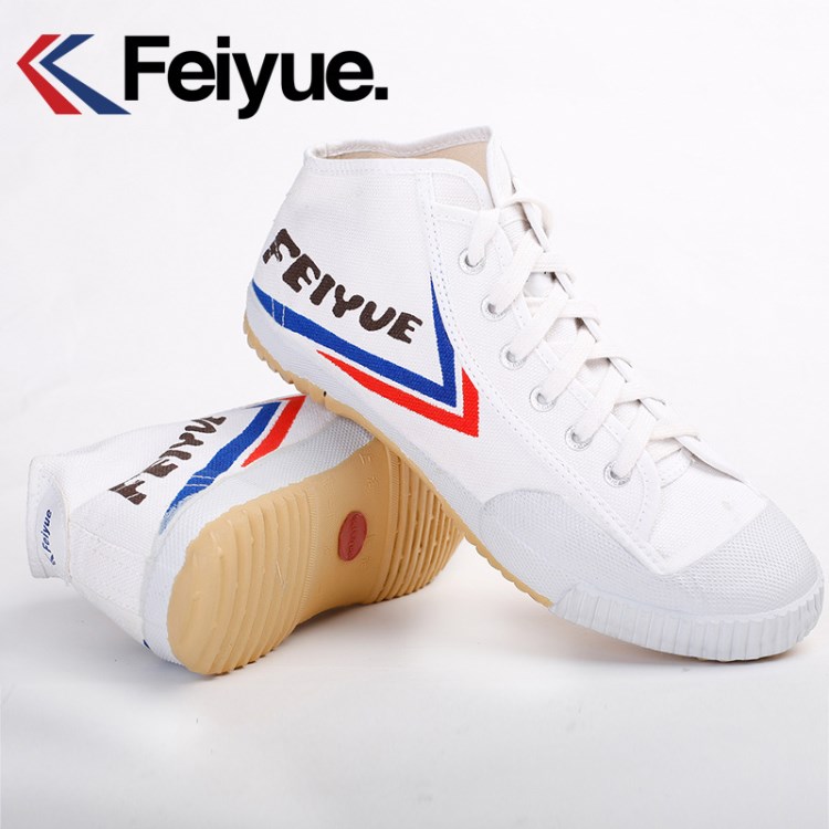 【feiyue】飞跃田径鞋大博文帆布鞋503B高帮武术练功46码47码