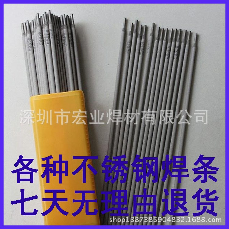 供应牌号：A002mo 型号:E308moL-16不锈钢电焊条