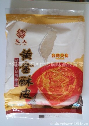 黄金酥皮（冰冻点心食品） 新品上市