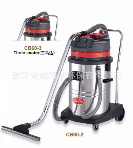 CB60-2超宝牌60升不锈钢桶吸尘吸水机清洁设备 清洁用品 清洁工具